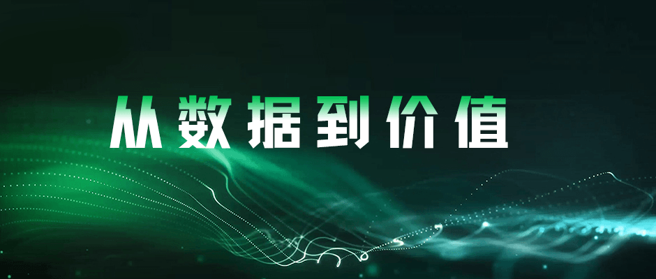 释放数字生产力，从云榕数据中台开始！