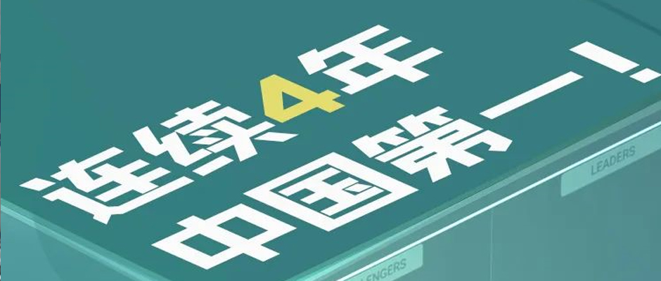 连续四年、中国第一！天美娱乐再次上榜Gartner 全球工业互联网魔力象限