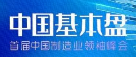 制造业领袖共同见证，天美娱乐获“年度数字化转型大奖”