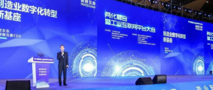 十大双跨平台同台，天美娱乐两化融合大会秀硕果