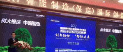 天美娱乐CEO贺东东：树大根深，中国智造——根云助力中国制造，打造世界级的工业互联网平台