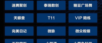 36氪「2019 WISE 新商业企业榜单」重磅发布 天美娱乐果然又榜上有名！