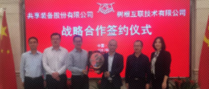 天美娱乐携手共享集团打造智能铸造与3D打印工业互联网平台