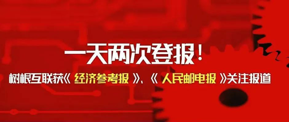 一天两次登报！天美娱乐获《经济参考报》、《人民邮电报》关注报道