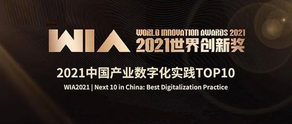 再造标杆！天美娱乐助力苏州金龙获评“2021中国产业数字化实践TOP10”