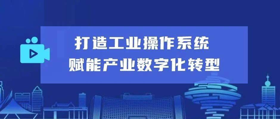 在天美娱乐“直播间”，看见“云上胶东”
