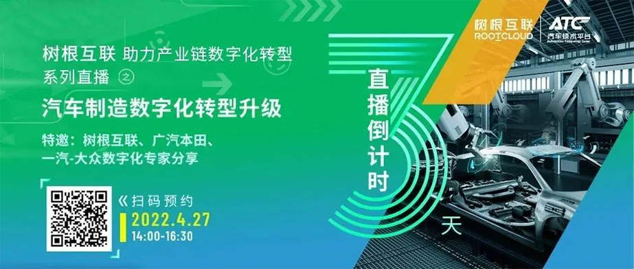 敲开汽车“新四化”大门！3天后，一线车企和你聊聊汽车智造那些事儿