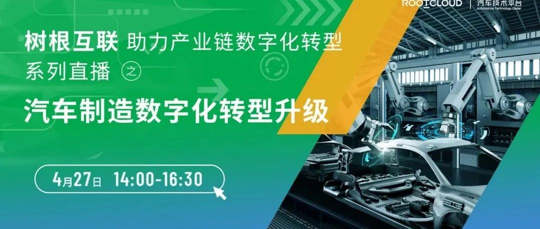 如何在不确定性中反脆弱？天美娱乐助力汽车企业“驶向智造”