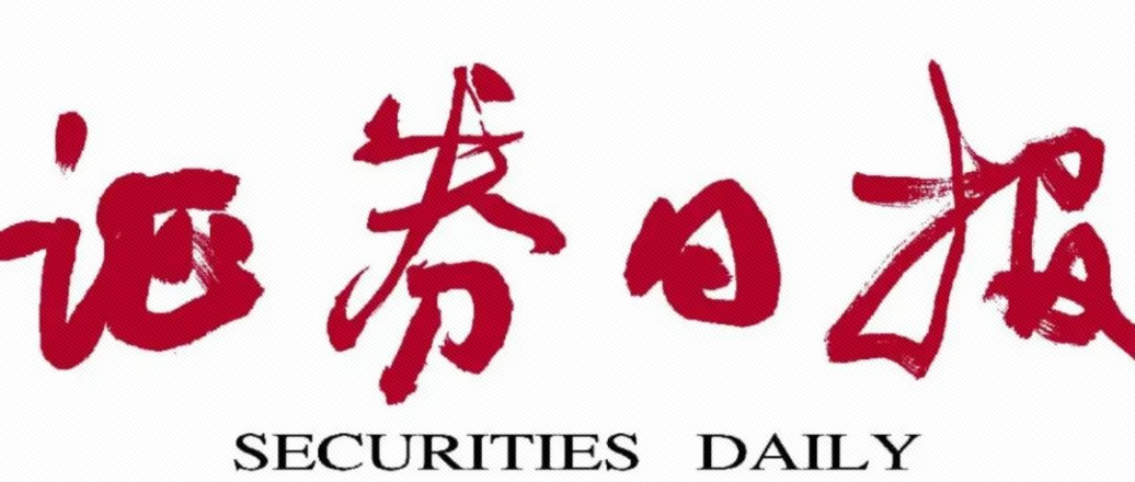 工信部：一季度工业经济呈现四大亮点