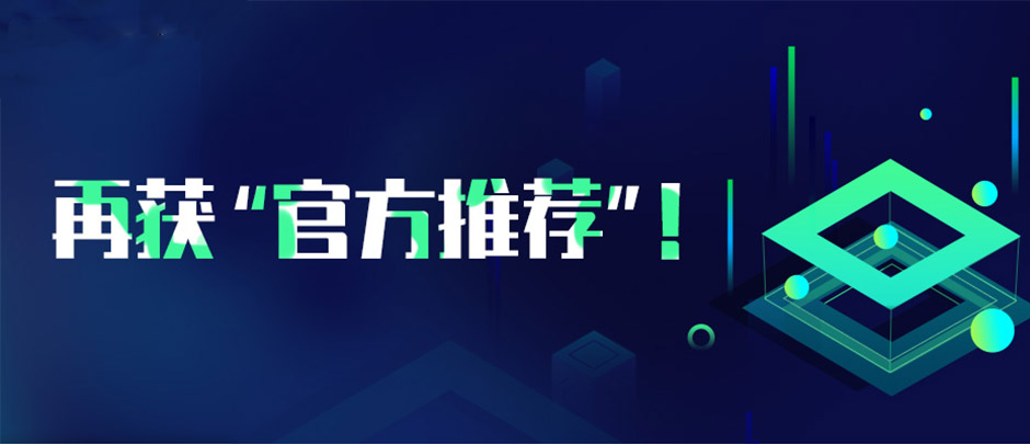 再获“官方推荐”！树根格致入选首批省级制造业数字化转型服务商