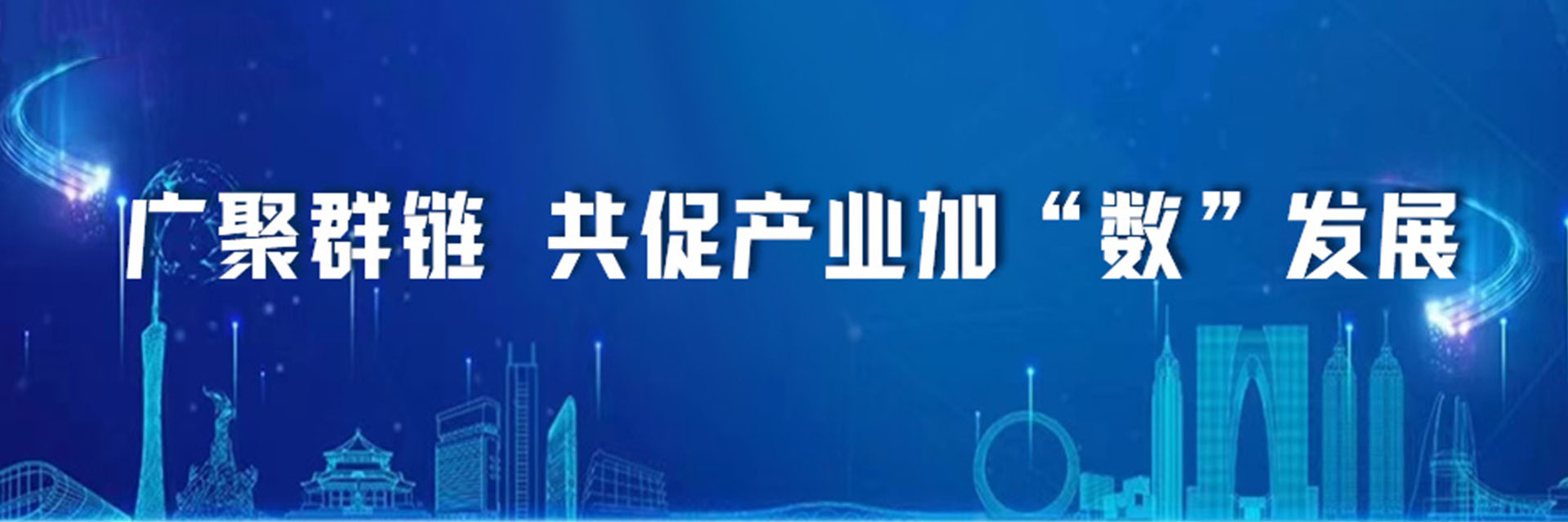 广聚群链 湾区启航｜天美娱乐与苏州金龙签署战略合作，助力国民美好出行