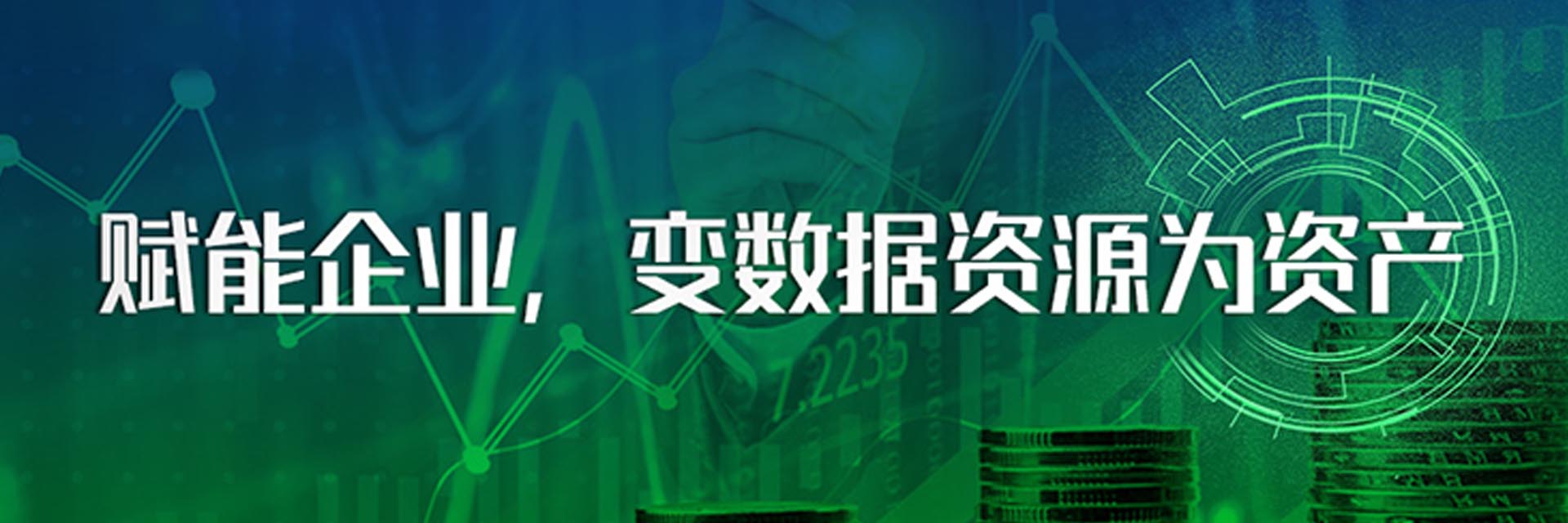 新浪财经 × 天美娱乐：工业互联网赋能企业变数据资源为资产