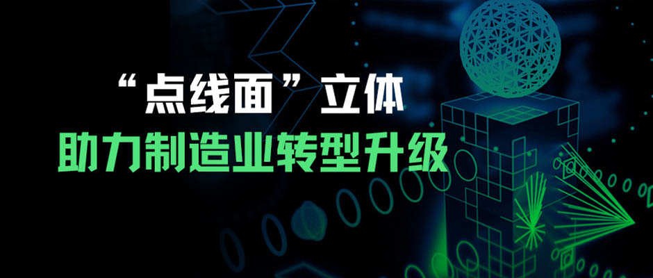 树根案例 | “链主”赋能“链主”，解锁产业集群发展加速度