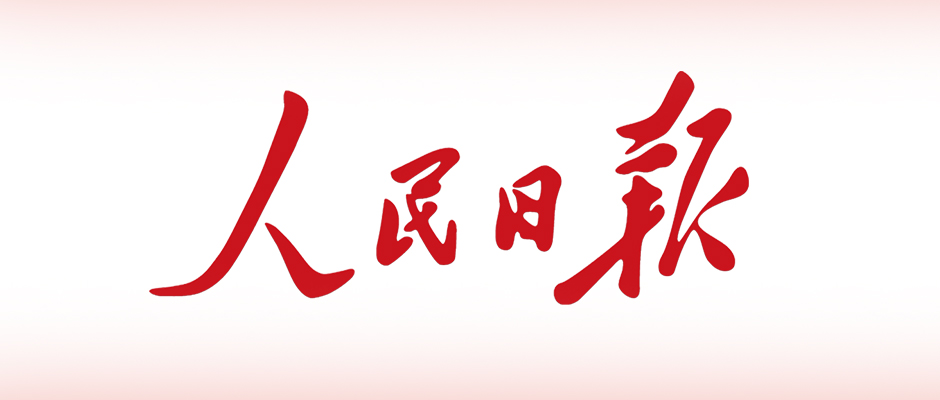 人民日报：钢铁业，稳步迈向中高端