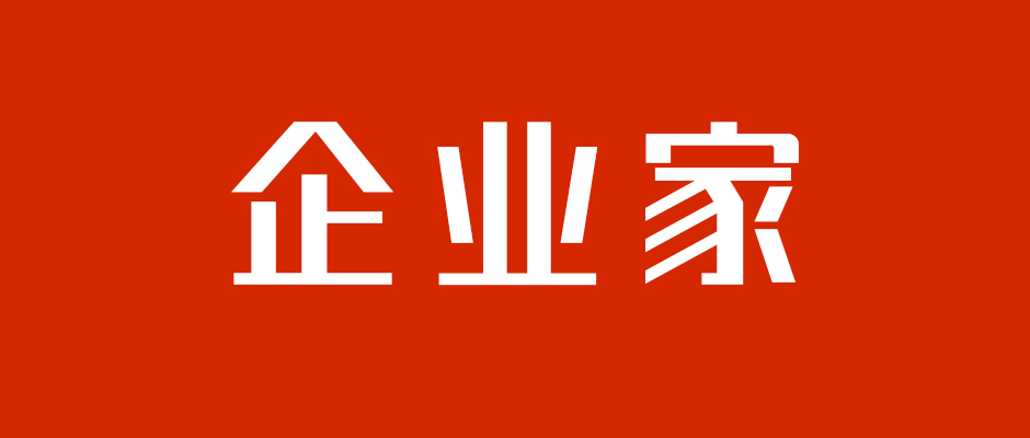 灯塔工厂：科创引领数字化转型