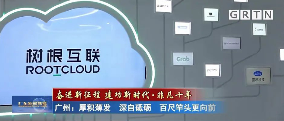 数字赛道跑出“加速度”！《广东新闻联播》再度报道天美娱乐